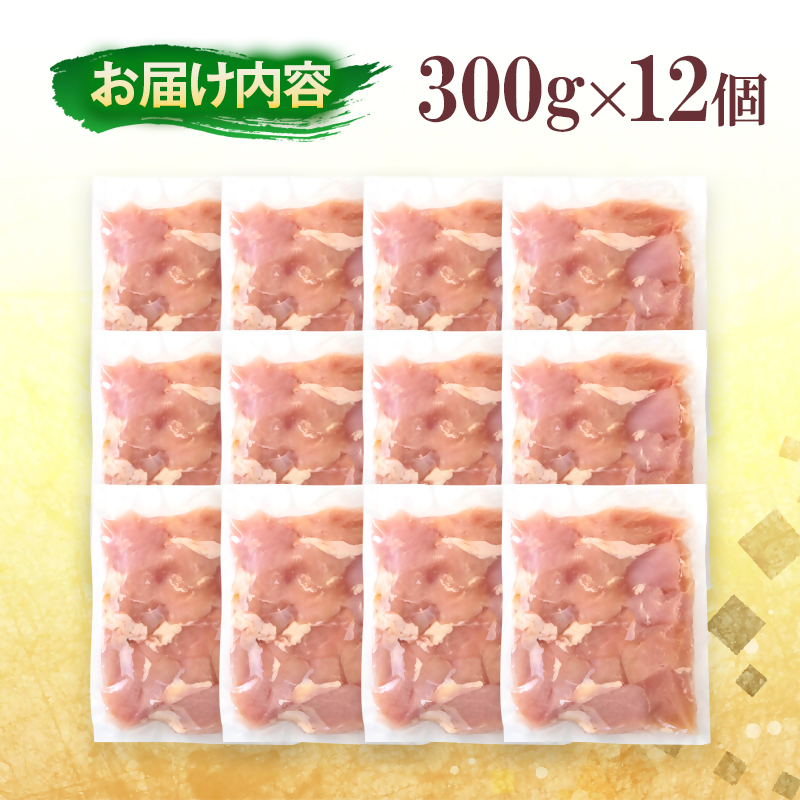 宮崎県産若鶏 鶏肉 むね肉 カット 3.6kg 小分け 300g×12 真空パック ＜8-29a＞