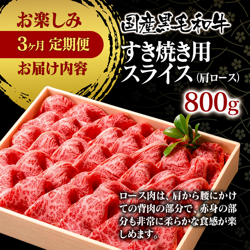 【世界グランプリ受賞】【3ケ月定期便】 黒毛和牛3種 食べ比べ   牛肉 すき焼き 焼肉 ステーキ＜14-5a＞