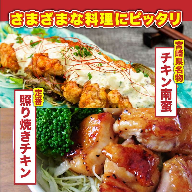 宮崎県産若鶏もも 1.9kg  小分け真空パック＜60-2a＞