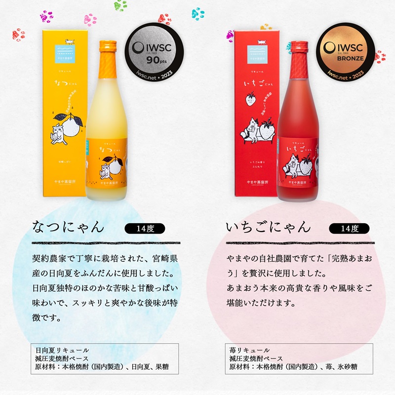 やまやにゃん リキュール3種 100ml×12本セット ゆず・日向夏・苺・飲み比べ 飲み切りサイズ＜45-11a＞