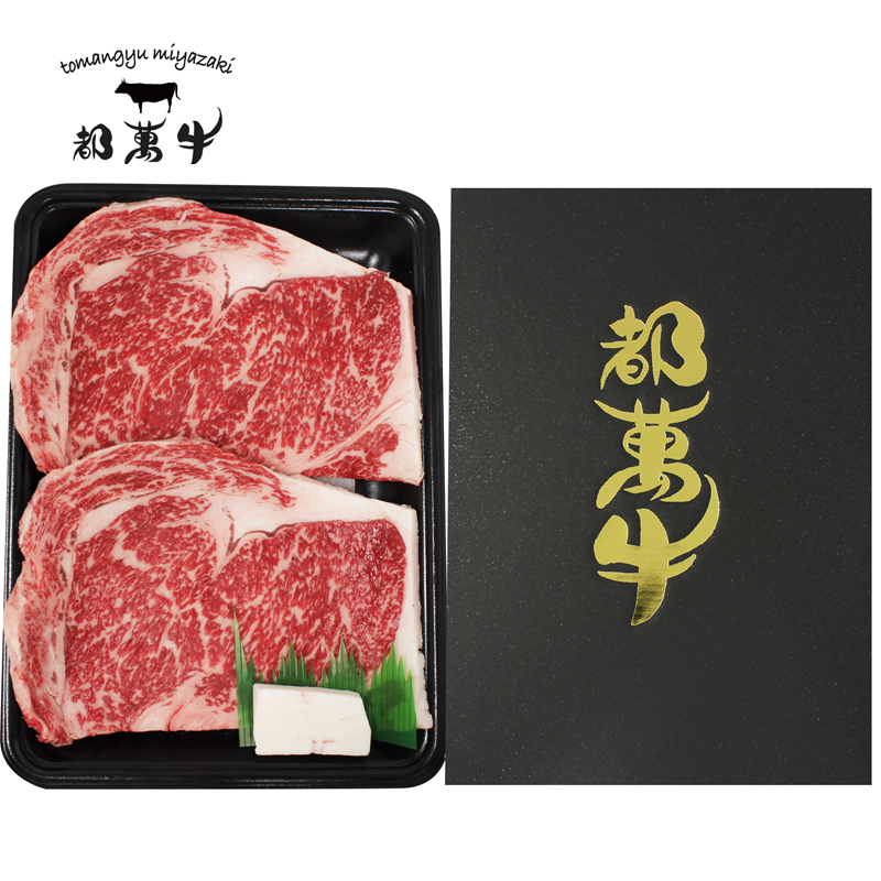 都萬牛 黒毛和牛ロースステーキ2枚 合計360g＜6-8a＞