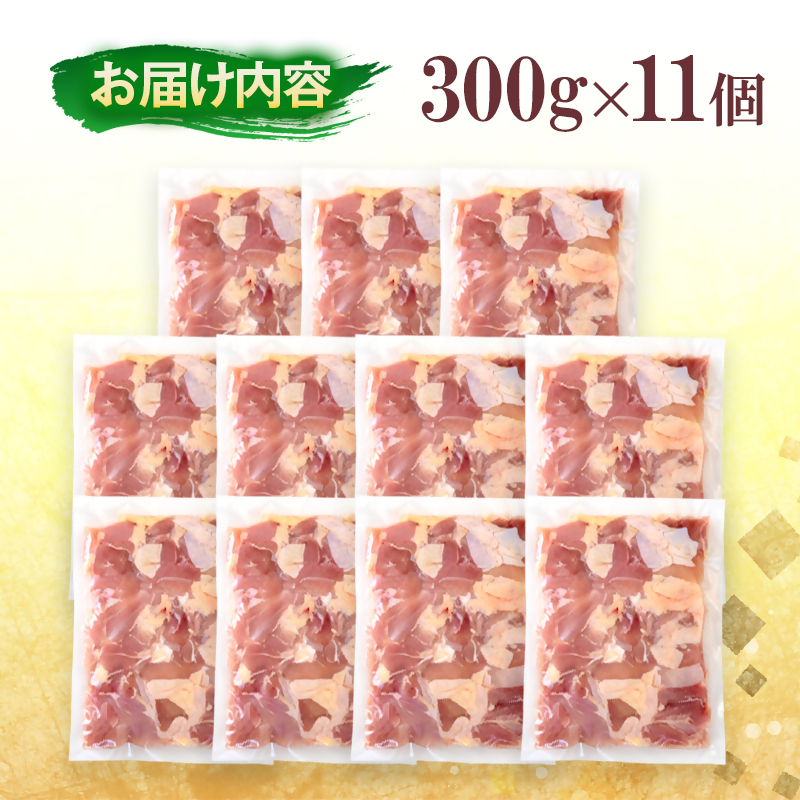 宮崎県産若鶏 鶏肉 もも肉 カット 3.3kg 小分け 300g×11 真空パック＜8-31a＞