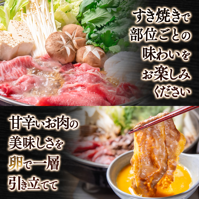 【世界グランプリ受賞】すき焼き 食べ比べスライス3種セット900g ロース バラ モモorカタ＜14-10a＞
