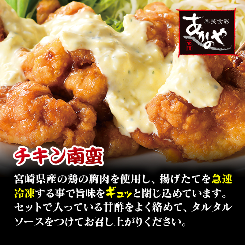 宮崎県ブランド鶏 「日向鶏鍋」と「チキン南蛮」セット  郷土料理＜20-8a＞