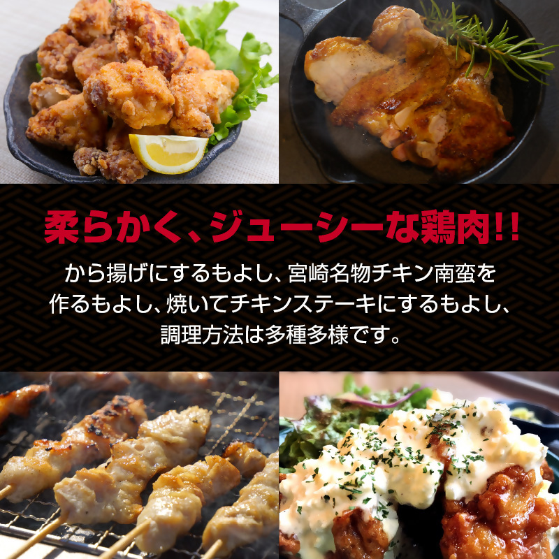 訳あり！宮崎県産若鶏 4kg もも肉  むね肉 食べ比べ2種セット＜18-26a＞