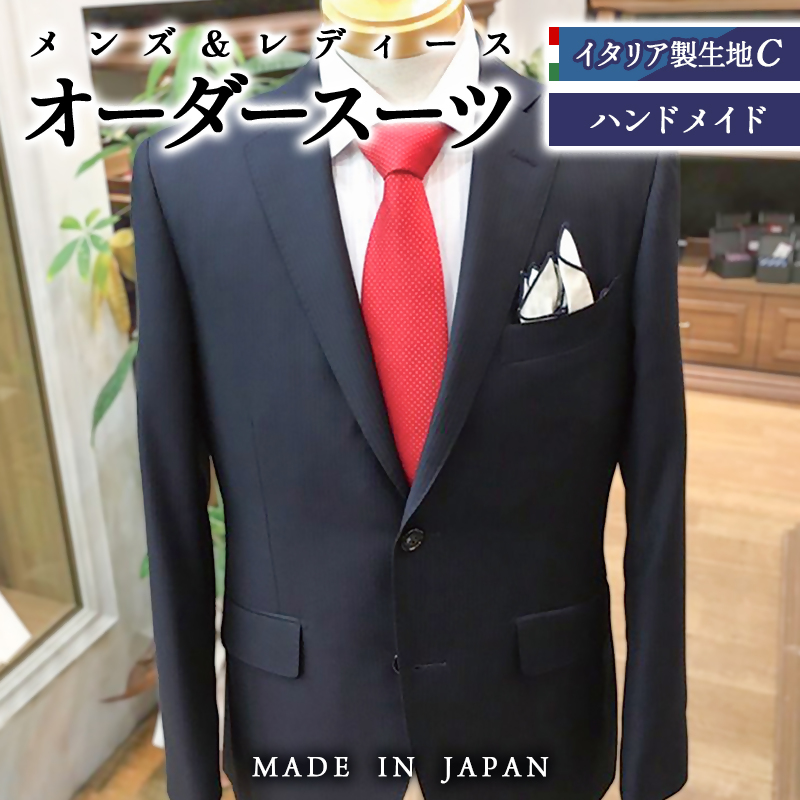 セミハンドメイドオーダースーツ オーダー仕立券 イタリア製生地有名ブランド Ermenegildo Zegna 15milmil ゼニア最高級生地【メンズ＆レディース】＜29-2a＞