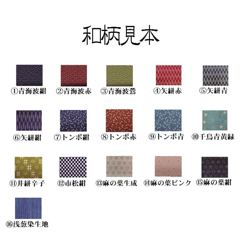 剣道用品　16種類の柄から選べる特製竹刀袋　日本剣道具製作所＜17-2a＞