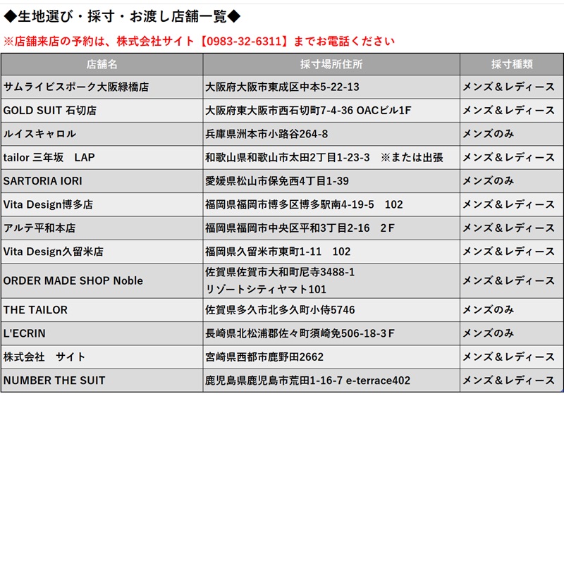 【メンズ＆レディース】オーダースーツ等 お仕立て補助券 9万円分 オーダー品　ジャケット スラックス コート ベストスカート等＜29-13a＞