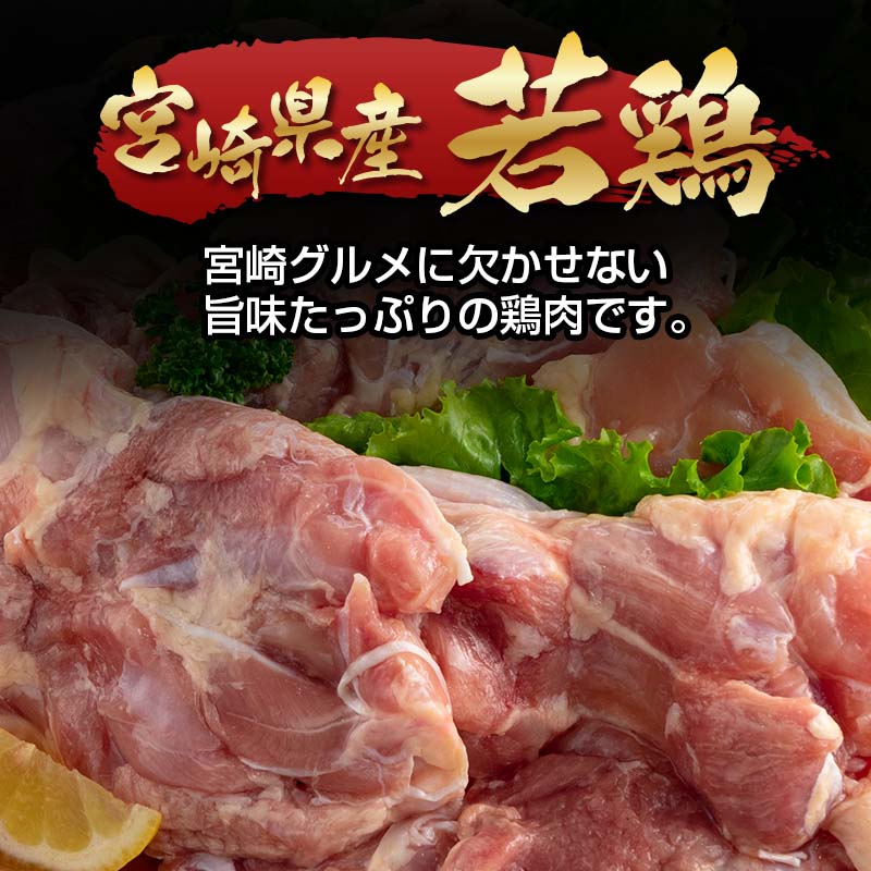 宮崎県産若鶏もも肉3kg  bigサイズ 訳あり＜18-25a＞