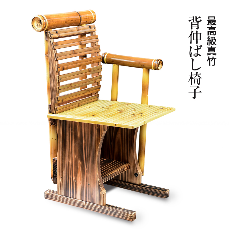 竹家具専門店【梅里竹芸】背伸ばし椅子＜19-2a＞