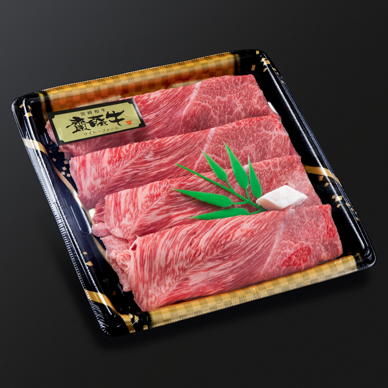 黒毛和牛 「宮崎和牛 齋藤牛」モモスライス 300g＜5-1a＞