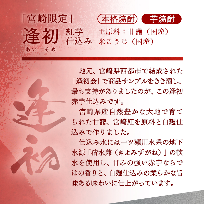 やまや蒸留所 本格芋焼酎 宮崎限定セット 20度 900ml×3 飲み比べ＜45-6a＞