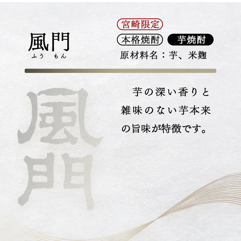 神楽酒造の大人気焼酎 3種飲み比べセット20度900ml＜ 26-23a＞