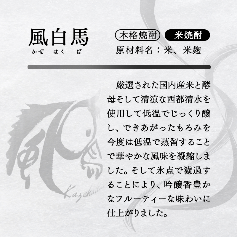 【神楽酒造】本格焼酎レア焼酎3種類セット 25度3本＜23-22a＞