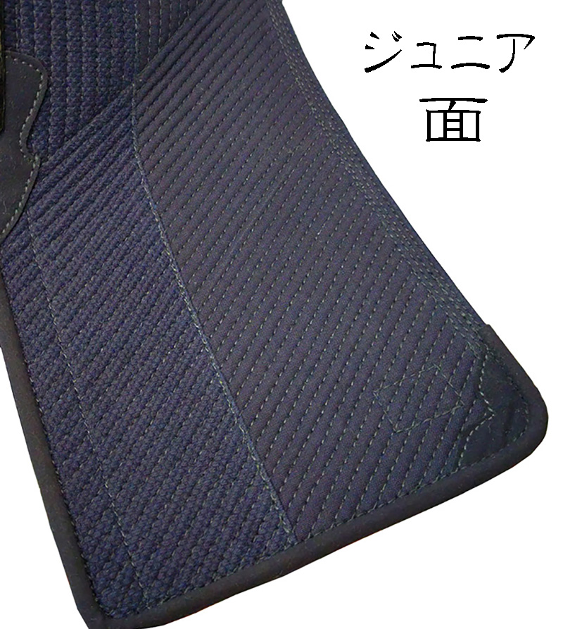 剣道防具ジュニア　面　（少年用）日本剣道具製作所＜17-6a＞