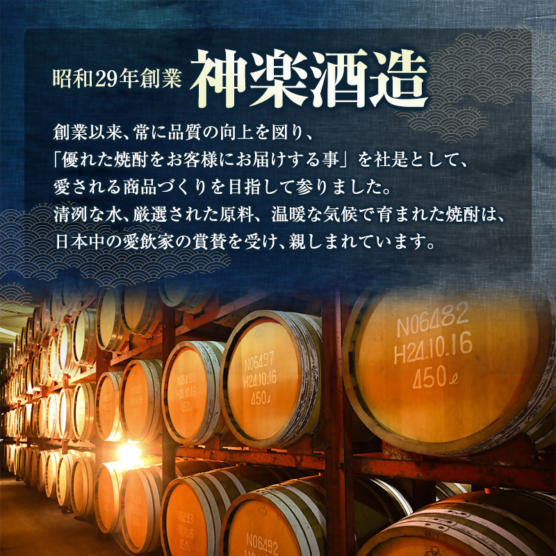 神楽酒造 長期貯蔵 麦焼酎 くろうま25度 1800ml×6本 紙パック＜18-35a＞