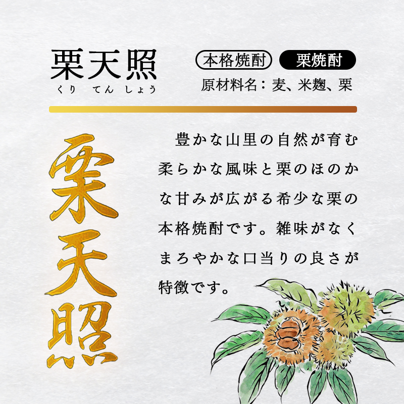 【神楽酒造】本格焼酎レア焼酎3種類セット 25度3本＜23-22a＞