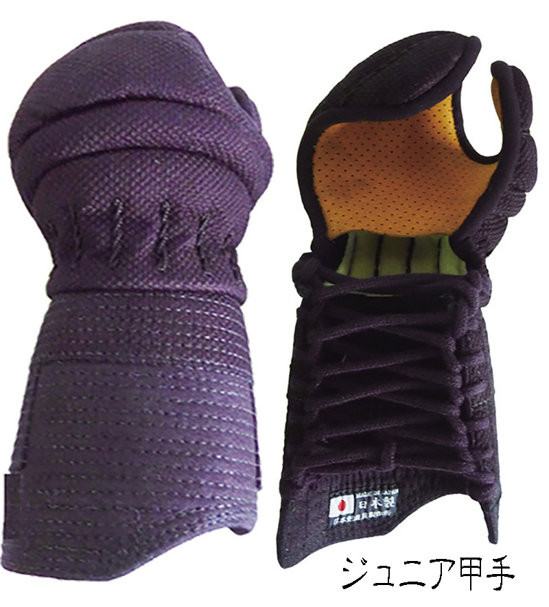 剣道防具ジュニア 甲手（少年用）日本剣道具製作所＜17-3a＞