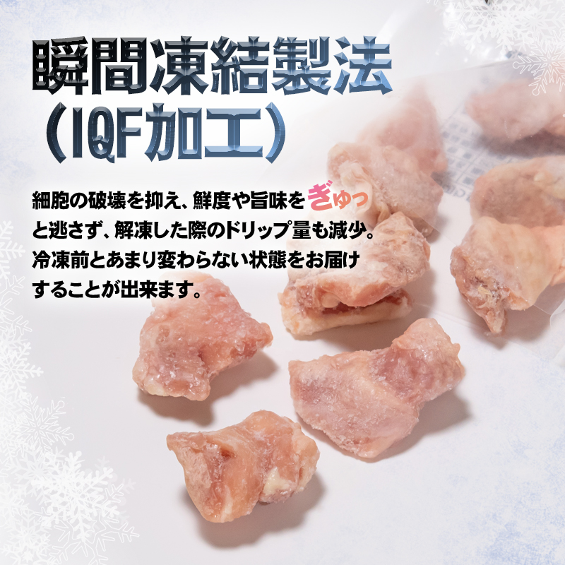宮崎県産若鶏 もも肉カット3kg（250g×12）バラバラ凍結 IQF加工＜60-1a＞