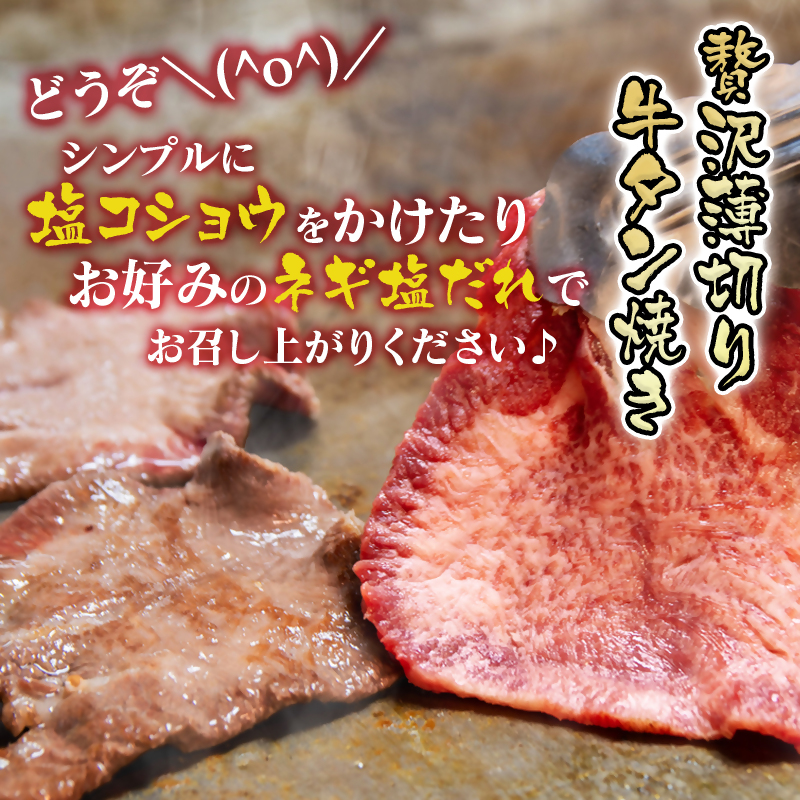 【個数限定】黒毛和牛 薄切り牛タン400g （200g×2）小分け 有田牧場＜14-17a＞