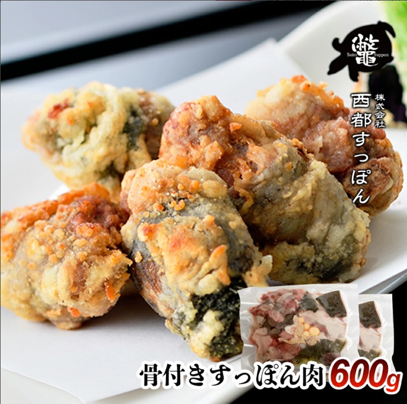 【ブランド ゆずすっぽん】骨付きすっぽん肉 600g【西都すっぽん】＜27-5a＞ 【10月より発送開始】