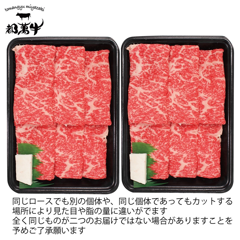 都萬牛 黒毛和牛ローススライス600g（300g×2）小分け すき焼き しゃぶしゃぶ＜6-7a＞