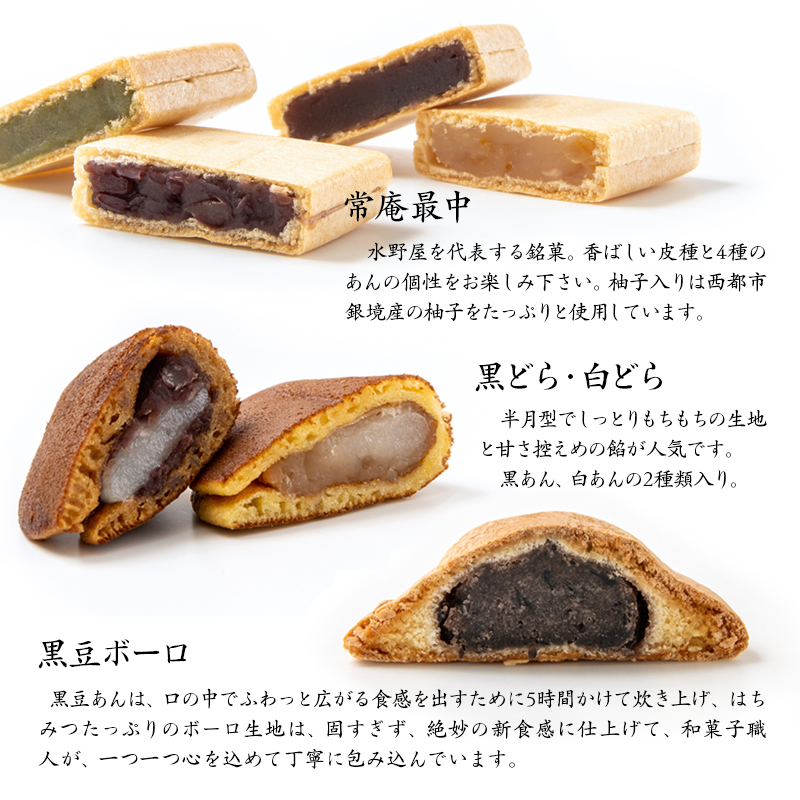 老舗水野屋 銘菓詰合せ 和菓子 お菓子＜ 10-3a＞