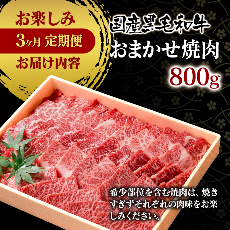 【世界グランプリ受賞】【3ケ月定期便】 黒毛和牛3種 食べ比べ   牛肉 すき焼き 焼肉 ステーキ＜14-5a＞