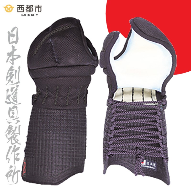 剣道防具 HOKITA 甲手 日本剣道具製作所＜17-10a＞
