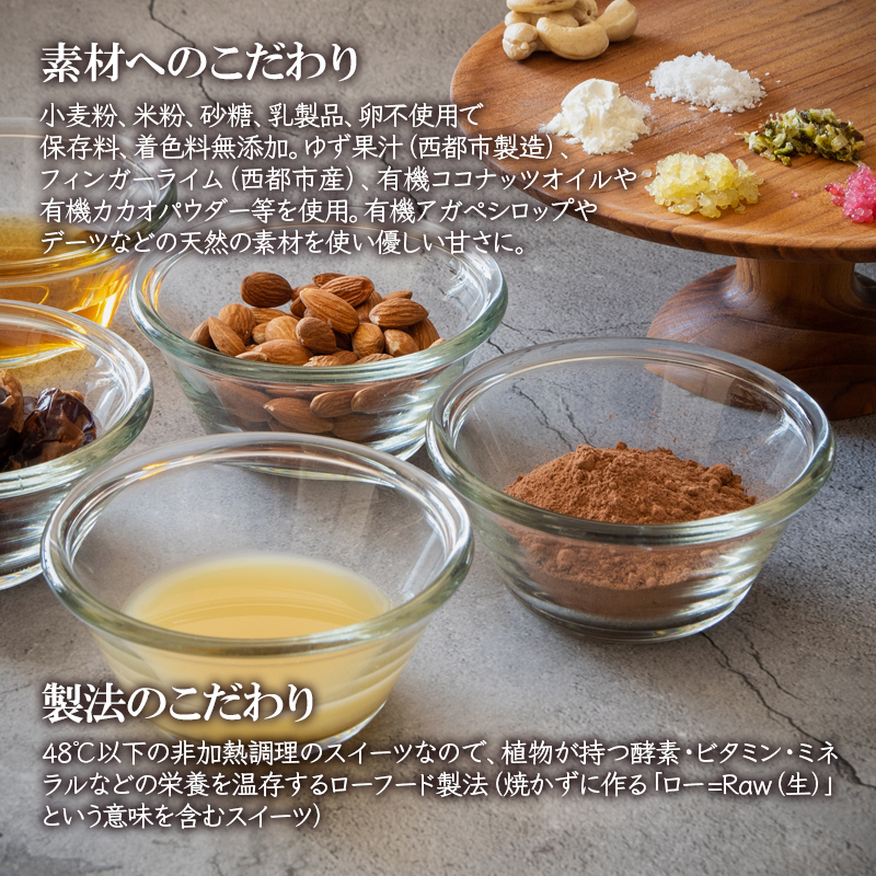 添加物不使用 ロースイーツ ゆずフィンガーライムケーキ 小麦粉 米粉 砂糖 乳製品 卵不使用 非加熱調理 ＜55-2a＞