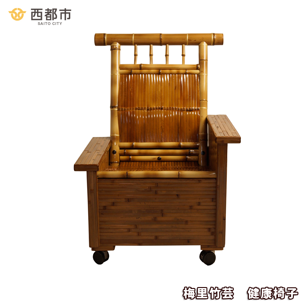 竹家具専門店【梅里竹芸】健康椅子＜19-9a＞