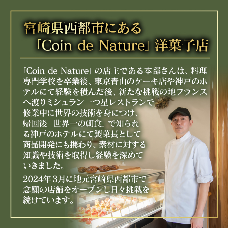 コンフィチュール おまかせ2個セット Coin de Nature 店主おすすめ2種類＜72-1a＞
