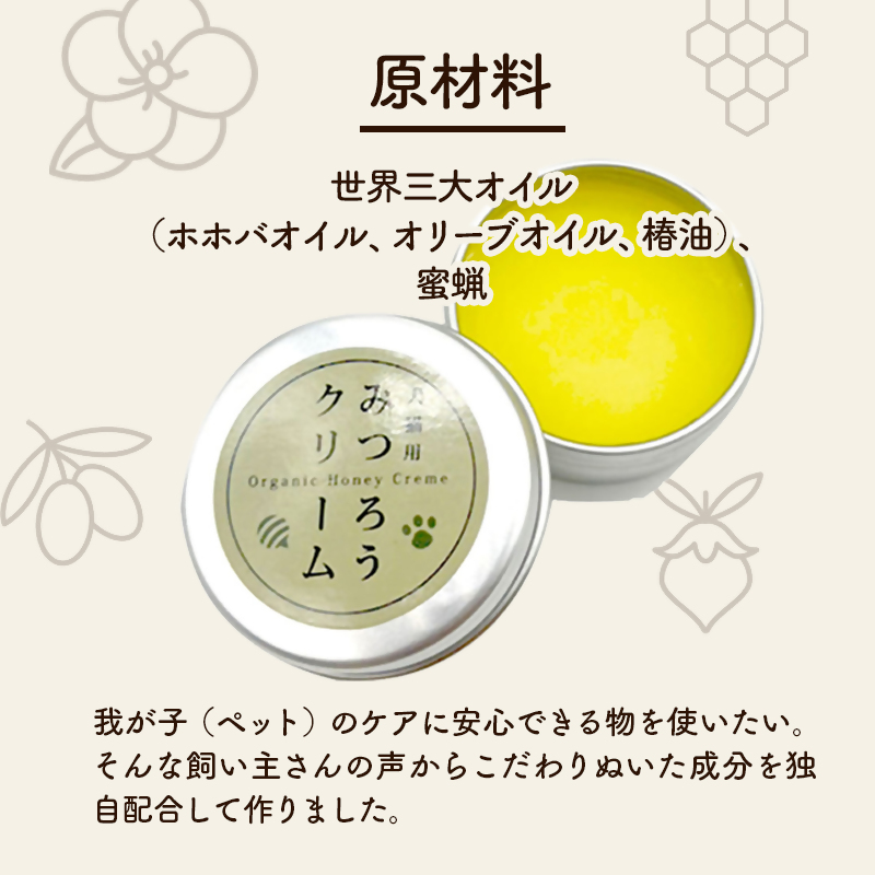 天然成分 安心・安全の肉球クリーム 3個セット ペットグッズ  ケア みつろう  ホホバオイル オリーブオイル 椿油＜64-5a＞