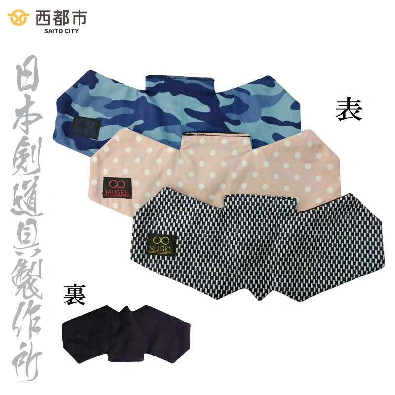 剣道用品 19種類の柄から選べるアゴ汗取り 好きな柄4枚セット 日本剣道具製作所＜17-1a＞