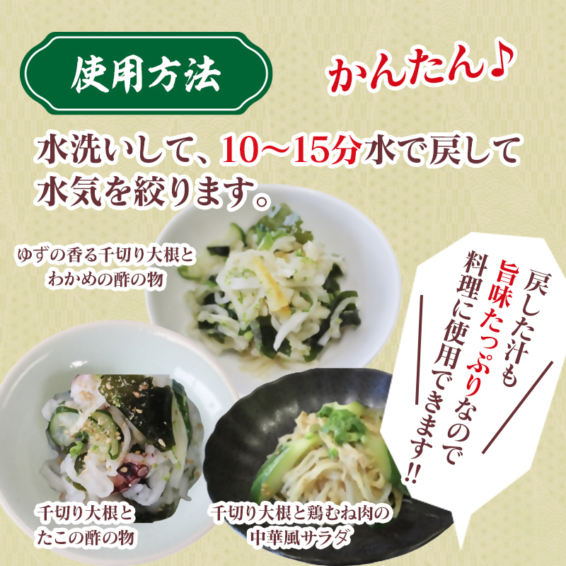 【毎日の健康に！】切り干し大根セット 3種食べ比べ 小分け 6袋 山勘印 ＜ 9-1a＞