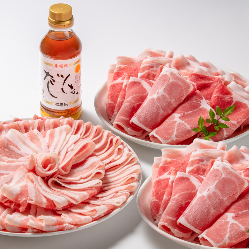 しゃぶしゃぶ用豚肉1.5kgと豚しゃぶ専用だしセット 飲み干せるだし 朱瑠璃/酒瑠璃＜47-8b＞