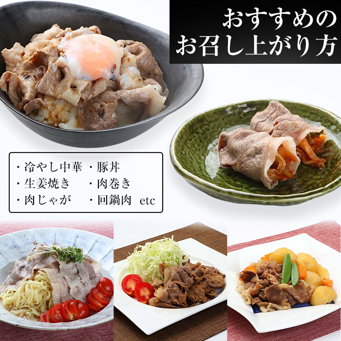 ＜家庭応援！＞金の桜黒豚スライス(合計1.5kg・500g×3P) 国産 鹿児島県産 黒豚 豚肉 スライス ウデ肉 モモ肉 お肉 家庭応援 家計応援【エーエフ企画】【A-2002H】