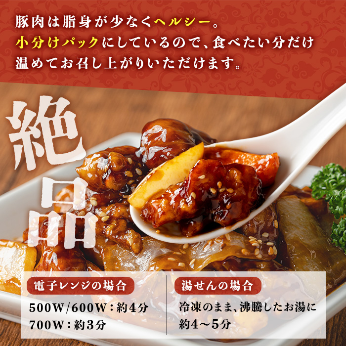 自宅で本格中華！香隆の黒酢酢豚(計1.68kg・約280g×6P) 酢豚 小分け 冷凍 中華 時短 お手軽 レンジ おかず 豚肉 黒酢 惣菜 本格 中華 町中華【香隆】【00-106-02-01】