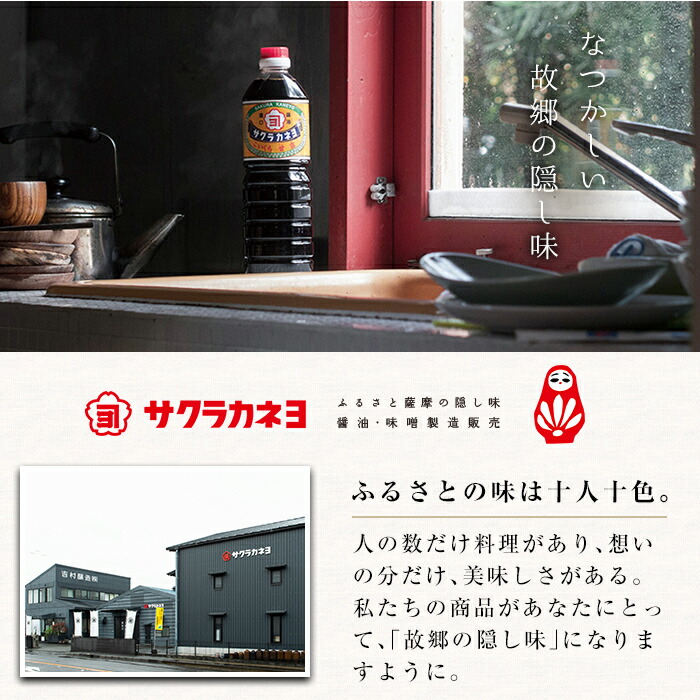 めんつゆストレートタイプ12本セット(500ml×12本) ！かつおだし だし 鹿児島 麺つゆ あまい 調味料 老舗 常温 保存 九州 そうめん サクラカネヨ【吉村醸造】【00-002-07】