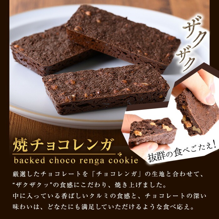 ＜定期便・全4回＞モン・シェリー松下 スイーツ定期便！ 鹿児島 お菓子 菓子 洋菓子 スイーツ チョコレート ケーキ クッキー チョコレンガ 季節限定 セット 詰合せ 定期便 食べ比べ 冷凍 【モン・シェリー松下】【00-012-11-TK】