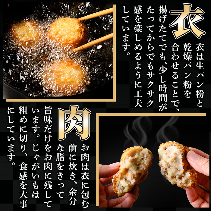鹿児島県産牛肉・豚肉使用！コロッケ(60g×30個・計1.8kg) 鹿児島県 いちき串木野 コロッケ 肉 惣菜 揚げ物 おかず お弁当 時短 冷凍【ミートハシグチ】【00-119-02】