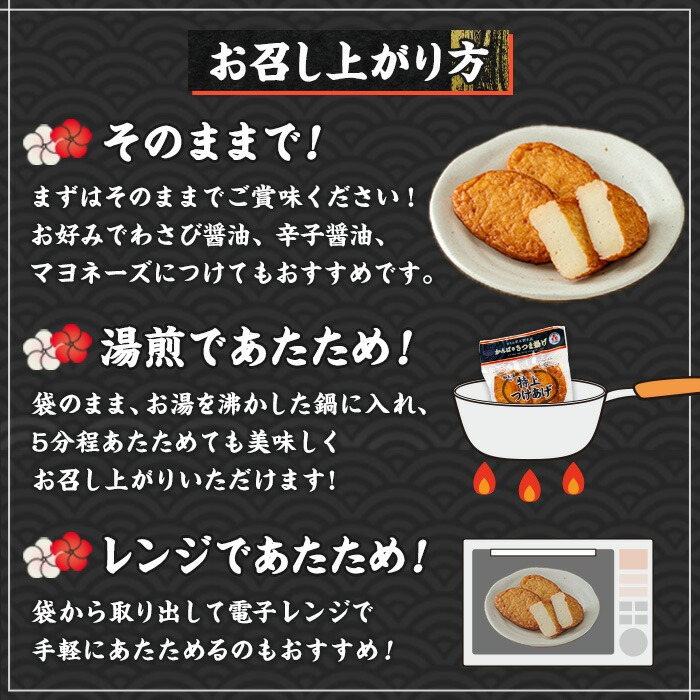 鹿児島県産！かんばのさつま揚げ 真空パック包装(全4種・化粧箱入り) さつまあげ 薩摩揚げ つけあげ つけ揚げ 食べ比べ セット 詰め合わせ 鹿児島特産 郷土料理 贈答 ギフト 贈答用【勘場蒲鉾店】【00-018-03】