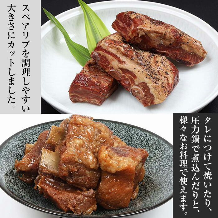＜数量限定＞市来農芸高校産 黒豚スペアリブ(計1kg・500g×2袋)地元の高校生が育てた金の桜黒豚を使用！鹿児島県産豚肉をご自宅で！【エーエフ企画】【00-057-13】
