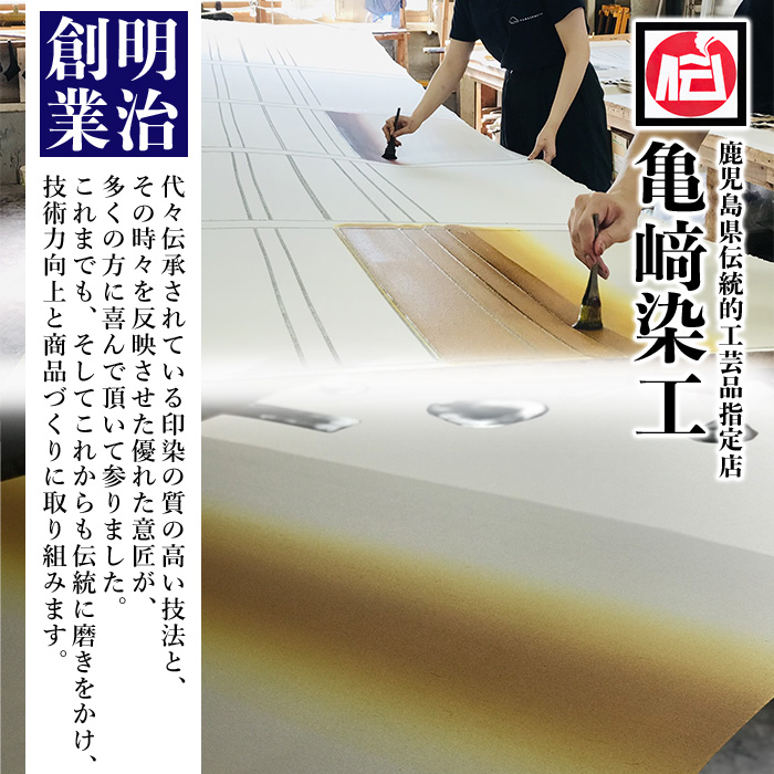 kagerow(かげろう)＜Lサイズ・くるみ＞ 【亀崎染工】【00-085-14c】