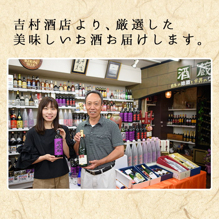 ＜数量限定＞鹿児島本格芋焼酎「薩摩はやひと」「だいやめ(DAIYAME)」(合計2本×900ｍl)飲み比べセット！ 九州 鹿児島 鹿児島特産 酒 焼酎 芋焼酎 ライチ お湯割り 人気 セット  飲み比べ【吉村酒店】【00-003-02】