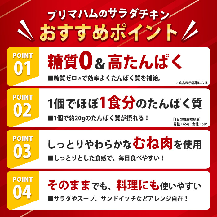 サラダチキン＜プレーン＞(計2kg・100g×20個) 糖質制限中に嬉しい糖質0！鶏肉 サラダチキン むね肉 サラダ おかず タンパク質 冷蔵 セット 詰め合わせ 小分け 時短 ダイエット 筋トレ【プリマハム】【01-009-02】