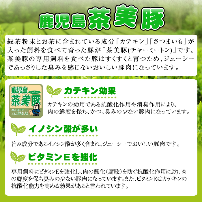 ＜2026年お中元ギフト＞(C-32)鹿児島茶美豚セット！(5種・合計1.3kg超) 鹿児島 特産 豚 ハム ミートローフ ウインナー 焼豚 チャーシュー 惣菜 おかず 人気 食べ比べ ギフト贈答 プレゼント 【鹿児島協同食品】【00-008-24-R8OC】