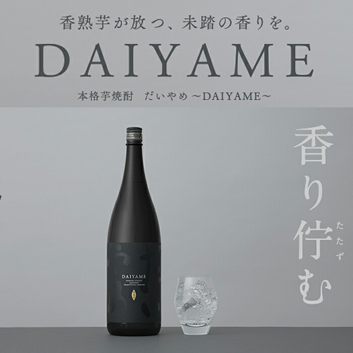 ＜定期便・全6回(毎月)＞鹿児島本格芋焼酎「だいやめ」DAIYAME(720ml×6本×6回) 鹿児島 鹿児島特産 酒 焼酎 芋焼酎 ライチ ロック 炭酸割 定期便【林酒店】【00-023-59-TK】