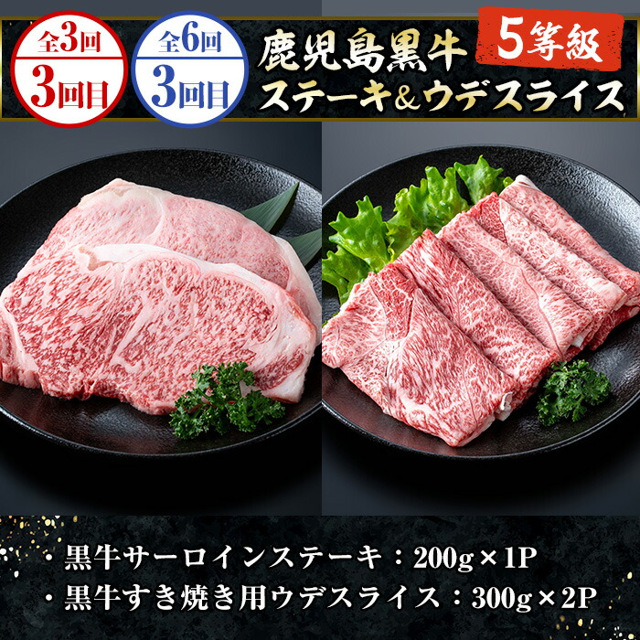 ＜定期便(毎月)・全3回＞いちき串木野プレミアム定期便(まぐろ・鰻・牛肉) 鹿児島 マグロ 鮪 本まぐろ 本マグロ うなぎ 蒲焼き 鹿児島黒牛 ステーキ すき焼き サーロイン ウデスライス【いちき串木野観光物産センター】【00-016-03-TK】
