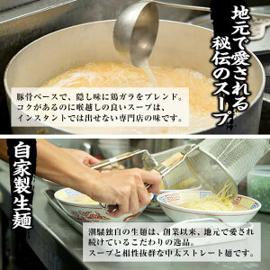 お店の味をそのまんまご家庭で！潮騒特製生ラーメン・生スープ3食&大将自慢の自家製焼豚(1本・約300g)セット 国産 豚肉 やきぶた 焼き豚 煮豚 煮込 豚バラ 鶏ガラ ラーメン 拉麺 らーめん 中華 中華そば 中華ソバ 中華蕎麦 自家製【ラーメン潮騒】【00-081-01】